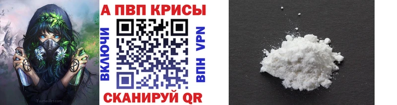 купить цена Адыгейск A-PVP крисы CK