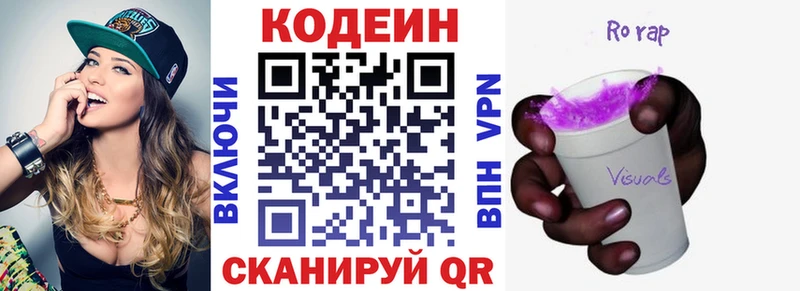 Кодеиновый сироп Lean Purple Drank  Адыгейск 