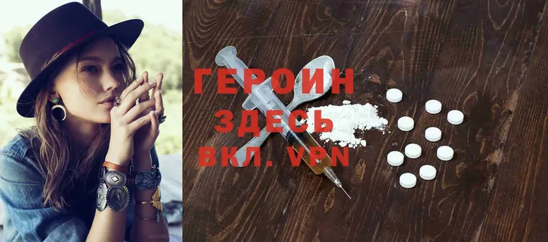 Героин Heroin  закладка  мега онион  Адыгейск 