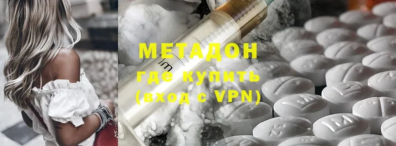 где найти   Адыгейск  Метадон methadone 