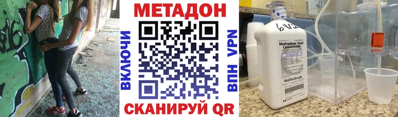наркошоп  Адыгейск  Метадон кристалл 